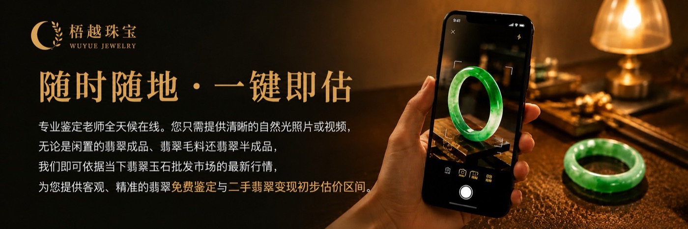 隨時隨地 · 一鍵即估