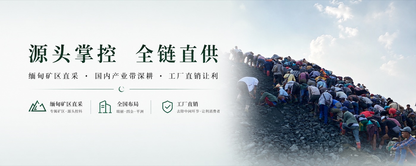 源頭掌控 · 全鏈直供